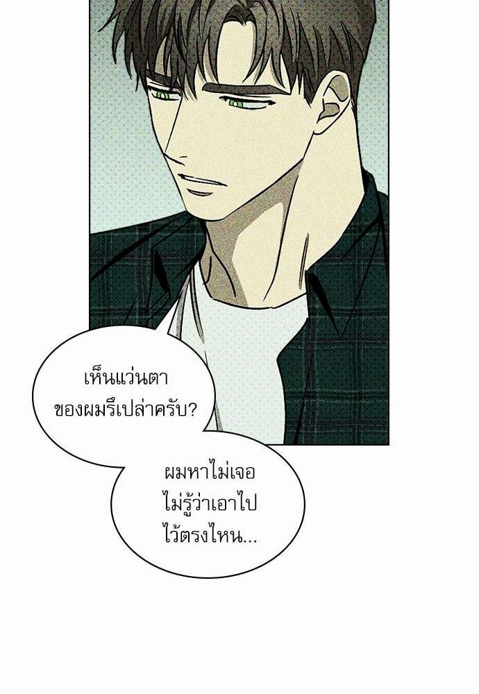 เรื่องราวภายใต้กรีนไลท์-16-UNDER-THE-GREEN-LIGHT-EP16-37