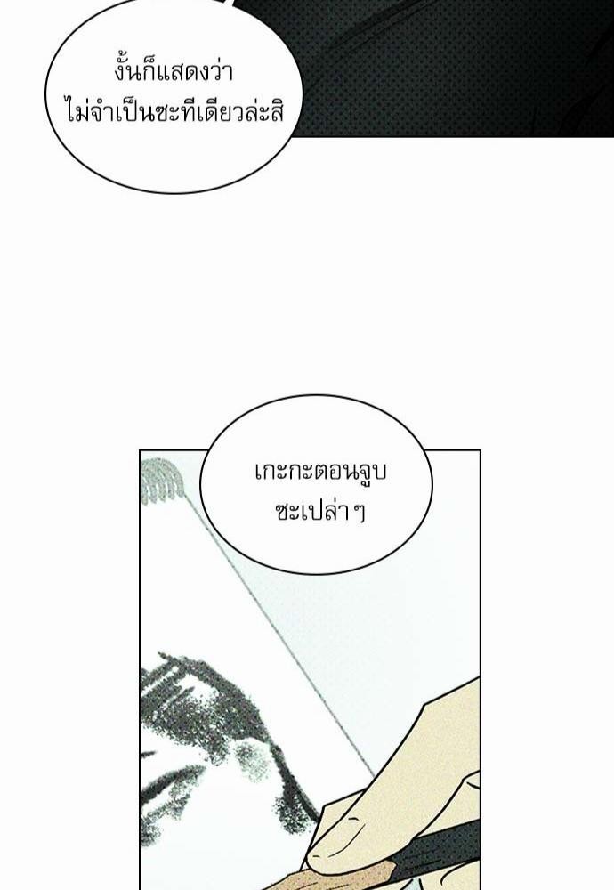 เรื่องราวภายใต้กรีนไลท์-16-UNDER-THE-GREEN-LIGHT-EP16-47