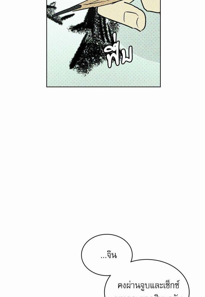 เรื่องราวภายใต้กรีนไลท์-16-UNDER-THE-GREEN-LIGHT-EP16-48