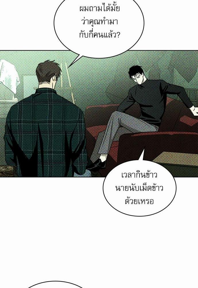 เรื่องราวภายใต้กรีนไลท์-16-UNDER-THE-GREEN-LIGHT-EP16-50