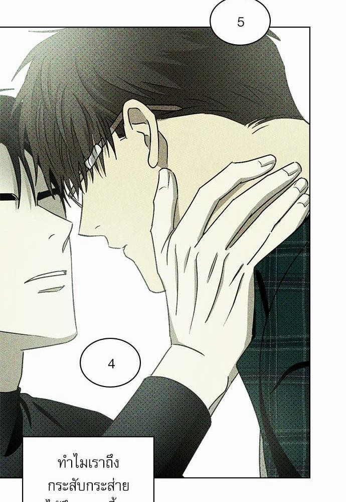 เรื่องราวภายใต้กรีนไลท์-16-UNDER-THE-GREEN-LIGHT-EP16-51