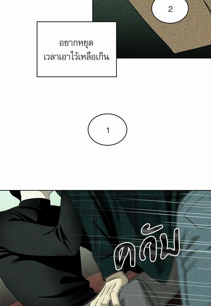 เรื่องราวภายใต้กรีนไลท์-16-UNDER-THE-GREEN-LIGHT-EP16-53