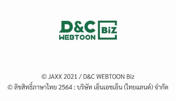 เรื่องราวภายใต้กรีนไลท์-16-UNDER-THE-GREEN-LIGHT-EP16-57