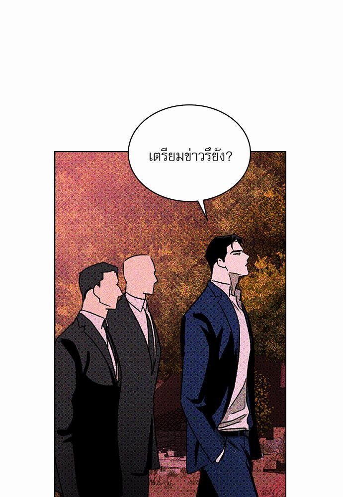 เรื่องราวภายใต้กรีนไลท์-17-UNDER-THE-GREEN-LIGHT-EP17-11
