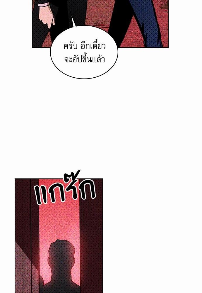 เรื่องราวภายใต้กรีนไลท์-17-UNDER-THE-GREEN-LIGHT-EP17-12