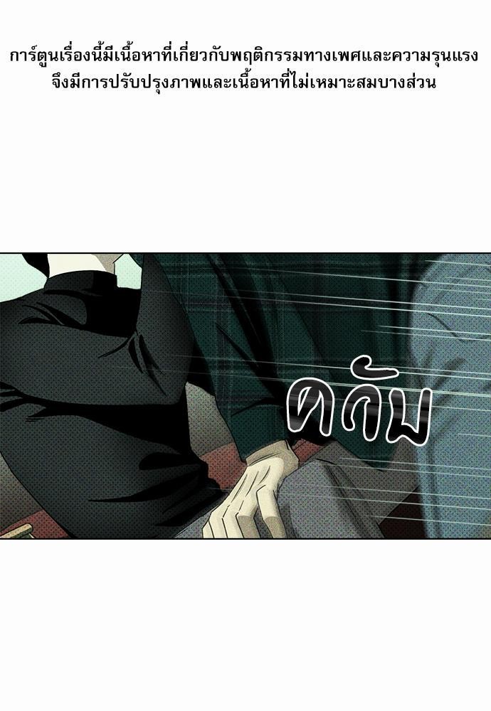 เรื่องราวภายใต้กรีนไลท์-17-UNDER-THE-GREEN-LIGHT-EP17-2