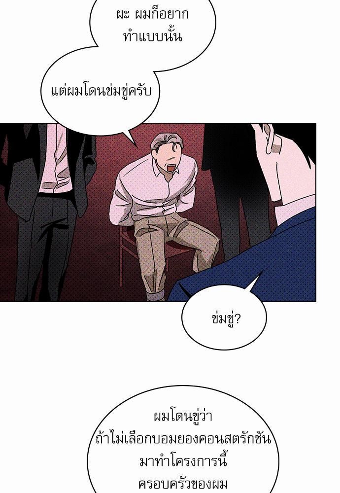 เรื่องราวภายใต้กรีนไลท์-17-UNDER-THE-GREEN-LIGHT-EP17-21