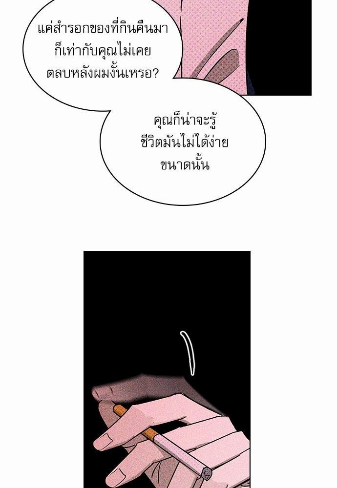 เรื่องราวภายใต้กรีนไลท์-17-UNDER-THE-GREEN-LIGHT-EP17-24