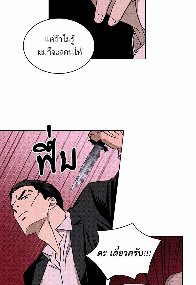 เรื่องราวภายใต้กรีนไลท์-17-UNDER-THE-GREEN-LIGHT-EP17-25