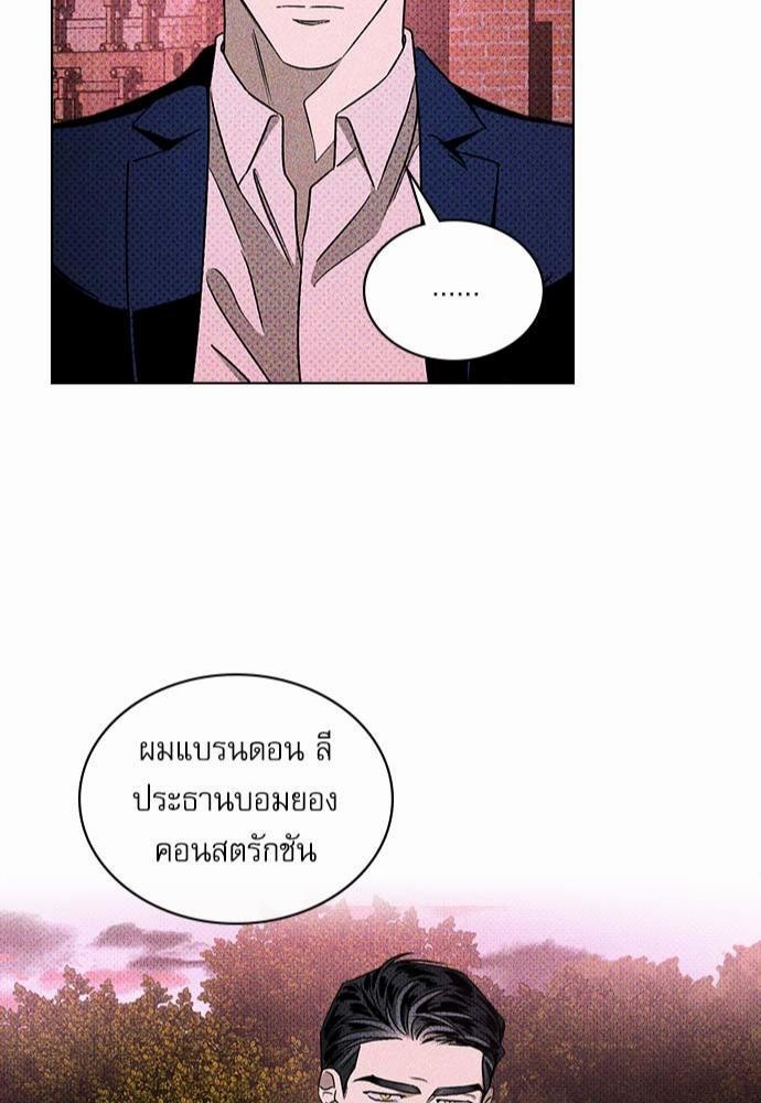 เรื่องราวภายใต้กรีนไลท์-17-UNDER-THE-GREEN-LIGHT-EP17-37
