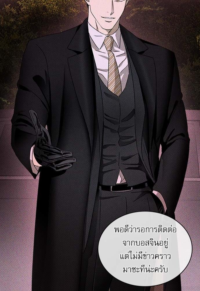 เรื่องราวภายใต้กรีนไลท์-17-UNDER-THE-GREEN-LIGHT-EP17-38