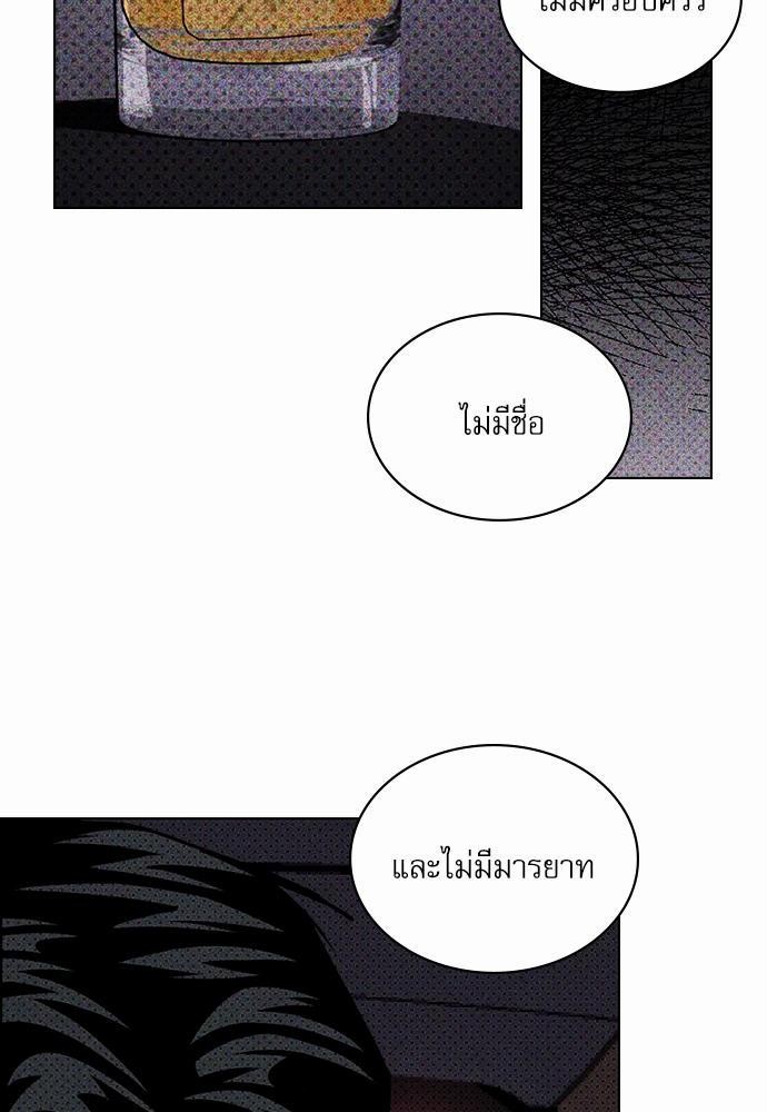 เรื่องราวภายใต้กรีนไลท์-18-UNDER-THE-GREEN-LIGHT-EP18-11