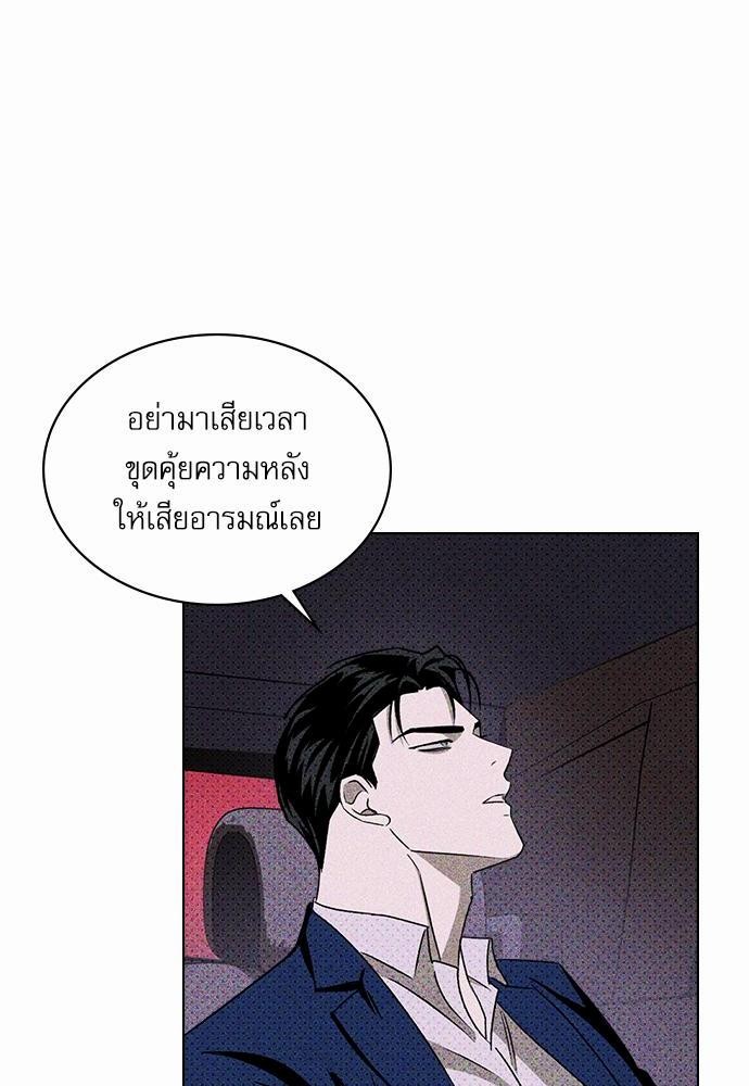 เรื่องราวภายใต้กรีนไลท์-18-UNDER-THE-GREEN-LIGHT-EP18-13