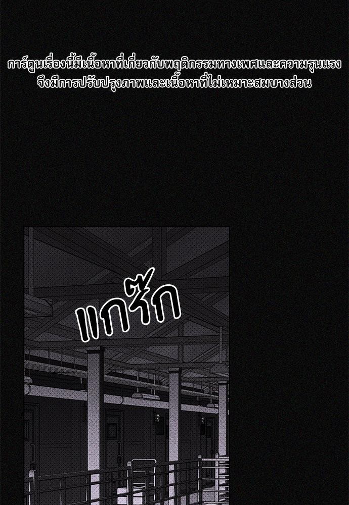 เรื่องราวภายใต้กรีนไลท์-18-UNDER-THE-GREEN-LIGHT-EP18-2