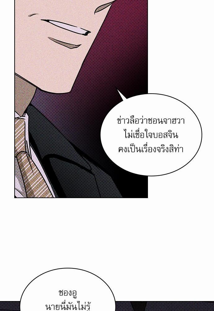 เรื่องราวภายใต้กรีนไลท์-18-UNDER-THE-GREEN-LIGHT-EP18-20
