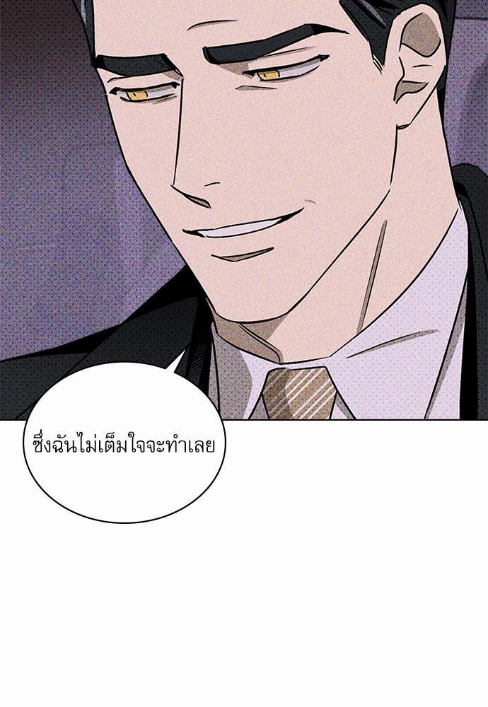 เรื่องราวภายใต้กรีนไลท์-18-UNDER-THE-GREEN-LIGHT-EP18-24