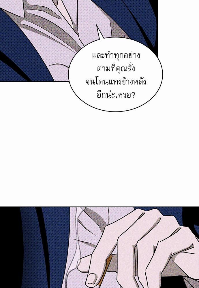 เรื่องราวภายใต้กรีนไลท์-18-UNDER-THE-GREEN-LIGHT-EP18-26