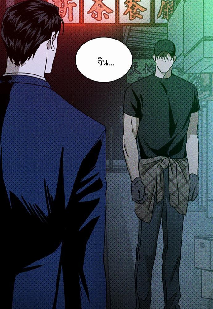 เรื่องราวภายใต้กรีนไลท์-18-UNDER-THE-GREEN-LIGHT-EP18-32
