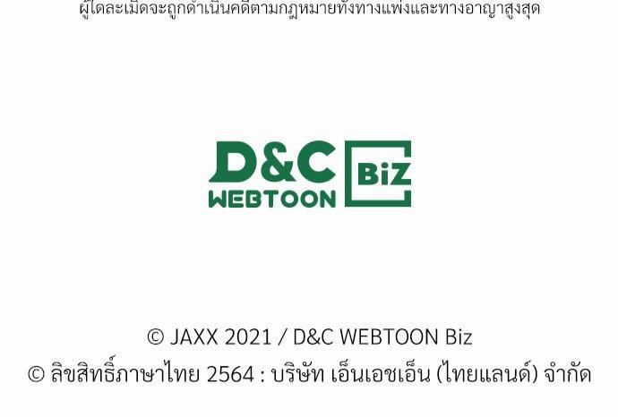 เรื่องราวภายใต้กรีนไลท์-18-UNDER-THE-GREEN-LIGHT-EP18-37