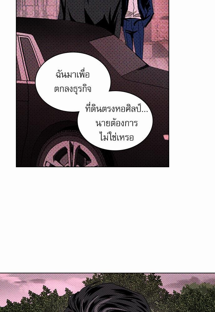 เรื่องราวภายใต้กรีนไลท์-18-UNDER-THE-GREEN-LIGHT-EP18-8