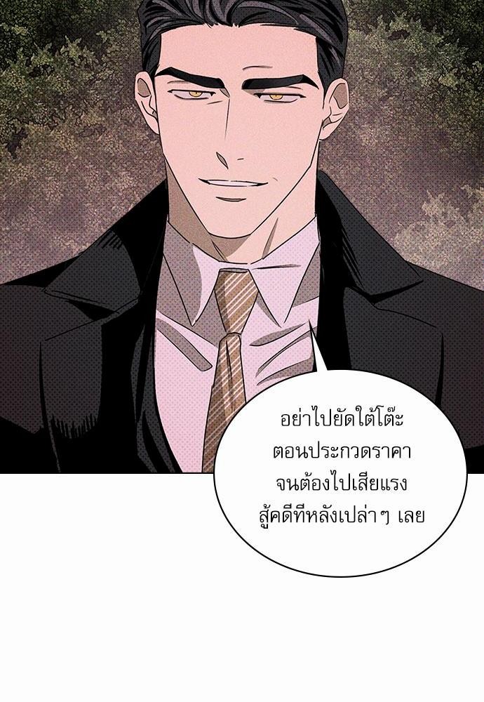 เรื่องราวภายใต้กรีนไลท์-18-UNDER-THE-GREEN-LIGHT-EP18-9