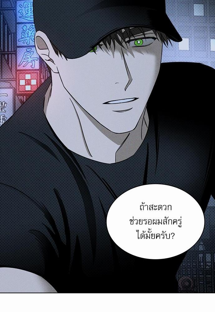 เรื่องราวภายใต้กรีนไลท์-19-UNDER-THE-GREEN-LIGHT-EP19-13