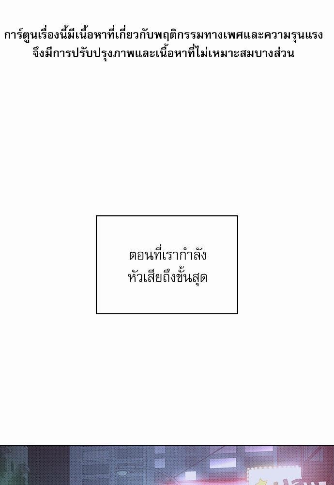 เรื่องราวภายใต้กรีนไลท์-19-UNDER-THE-GREEN-LIGHT-EP19-2