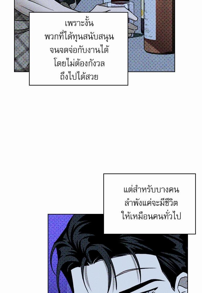 เรื่องราวภายใต้กรีนไลท์-19-UNDER-THE-GREEN-LIGHT-EP19-26