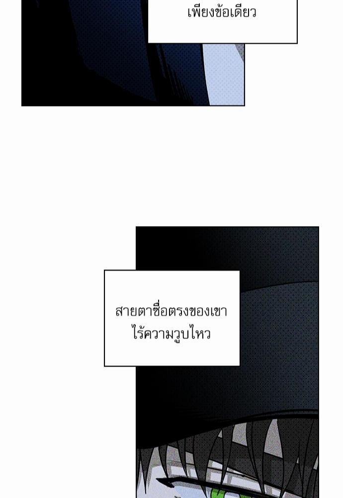 เรื่องราวภายใต้กรีนไลท์-19-UNDER-THE-GREEN-LIGHT-EP19-32