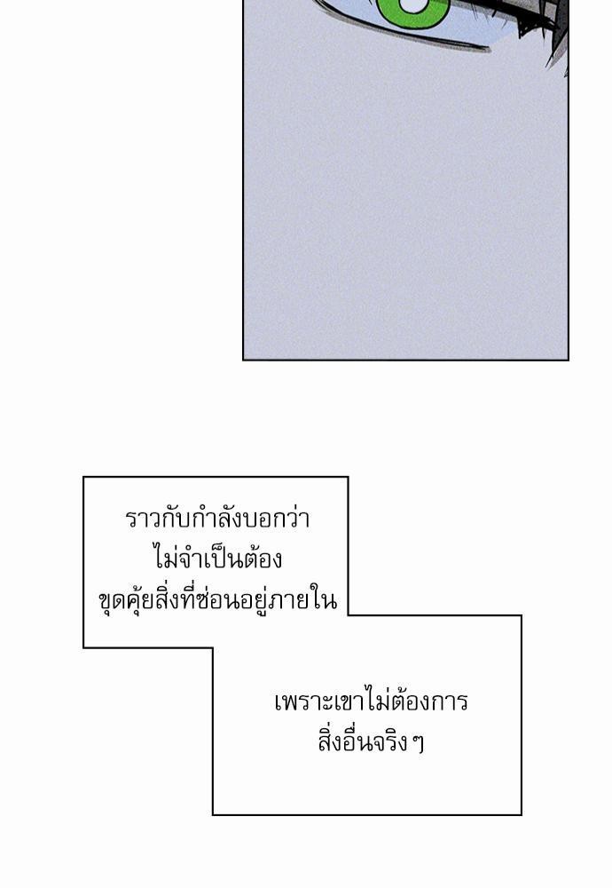 เรื่องราวภายใต้กรีนไลท์-19-UNDER-THE-GREEN-LIGHT-EP19-33