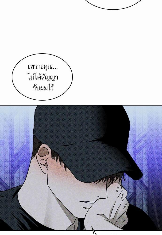 เรื่องราวภายใต้กรีนไลท์-19-UNDER-THE-GREEN-LIGHT-EP19-38
