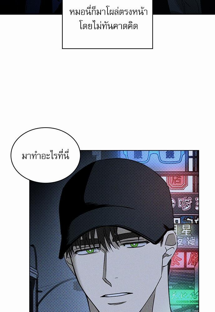 เรื่องราวภายใต้กรีนไลท์-19-UNDER-THE-GREEN-LIGHT-EP19-4