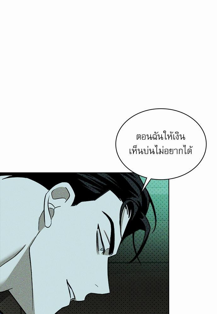 เรื่องราวภายใต้กรีนไลท์-20-UNDER-THE-GREEN-LIGHT-EP20-21
