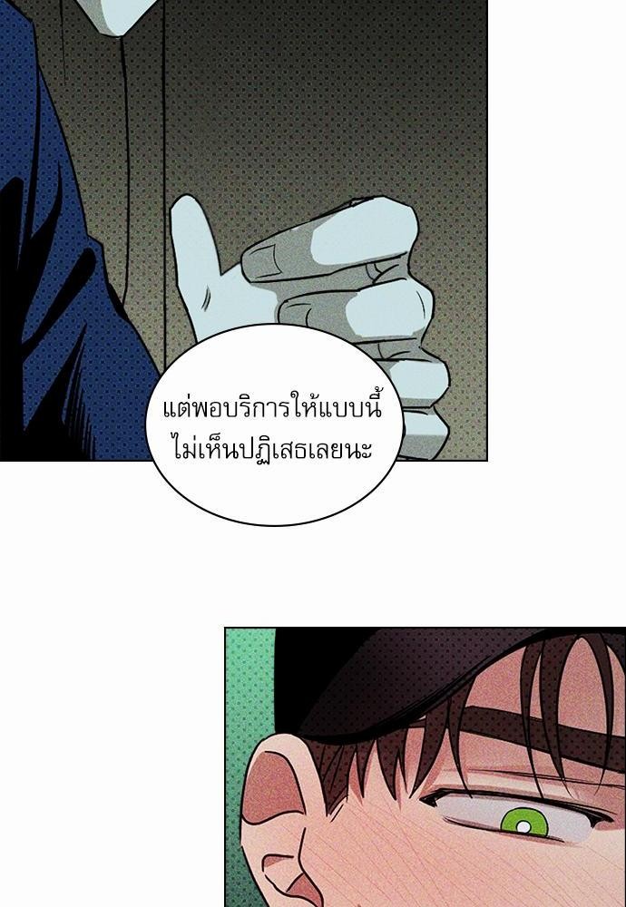 เรื่องราวภายใต้กรีนไลท์-20-UNDER-THE-GREEN-LIGHT-EP20-22