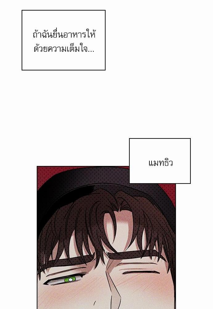 เรื่องราวภายใต้กรีนไลท์-20-UNDER-THE-GREEN-LIGHT-EP20-26