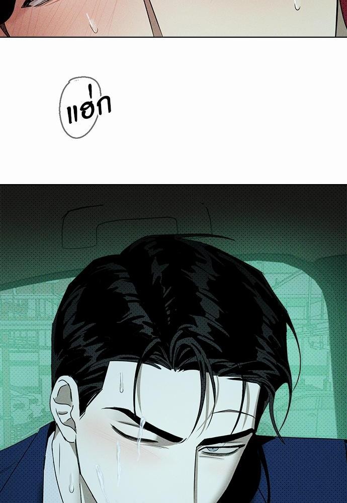เรื่องราวภายใต้กรีนไลท์-20-UNDER-THE-GREEN-LIGHT-EP20-32