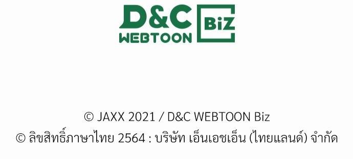 เรื่องราวภายใต้กรีนไลท์-20-UNDER-THE-GREEN-LIGHT-EP20-38