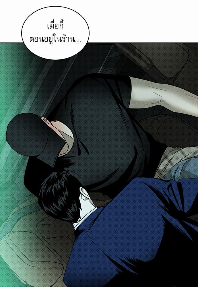 เรื่องราวภายใต้กรีนไลท์-20-UNDER-THE-GREEN-LIGHT-EP20-4