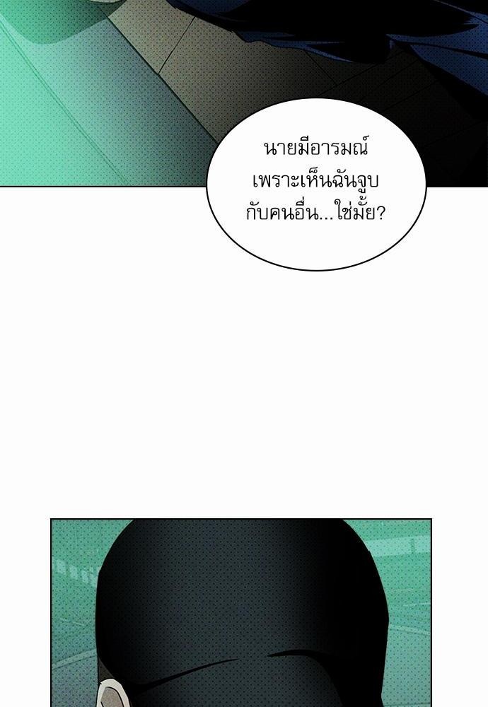 เรื่องราวภายใต้กรีนไลท์-20-UNDER-THE-GREEN-LIGHT-EP20-5