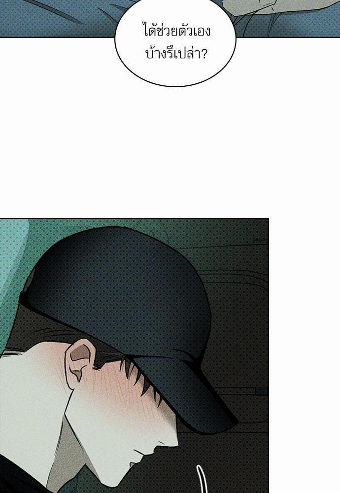 เรื่องราวภายใต้กรีนไลท์-20-UNDER-THE-GREEN-LIGHT-EP20-8