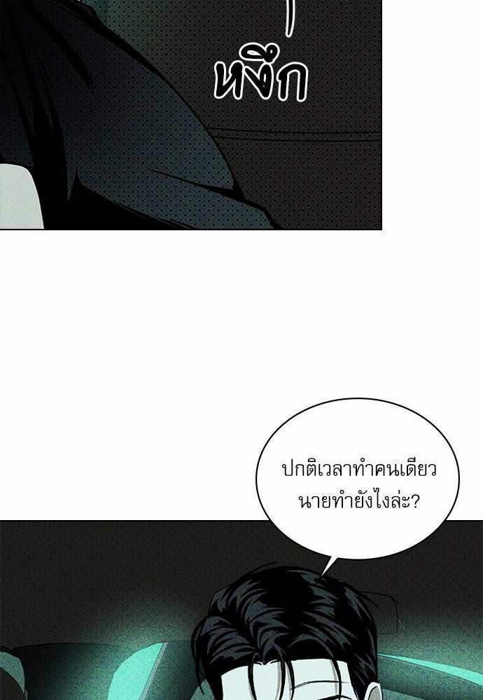 เรื่องราวภายใต้กรีนไลท์-20-UNDER-THE-GREEN-LIGHT-EP20-9