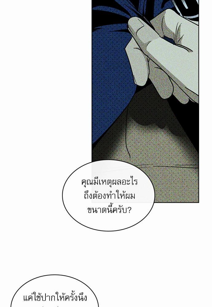 เรื่องราวภายใต้กรีนไลท์-21-UNDER-THE-GREEN-LIGHT-EP21-11