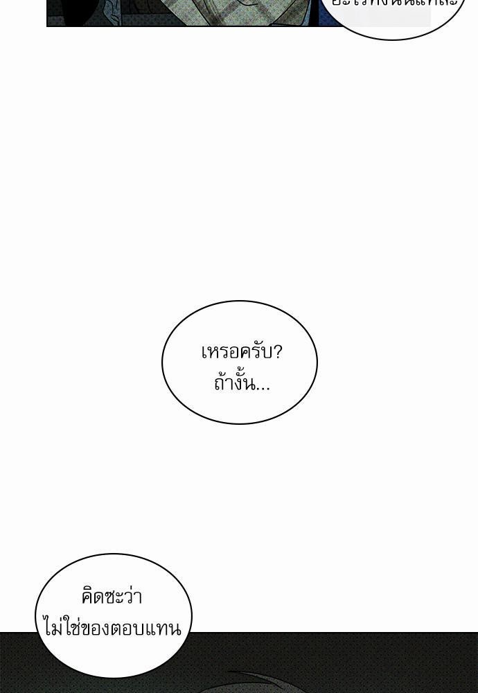 เรื่องราวภายใต้กรีนไลท์-21-UNDER-THE-GREEN-LIGHT-EP21-13