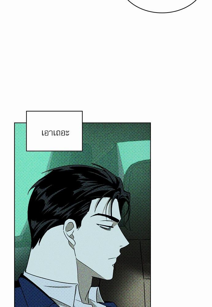 เรื่องราวภายใต้กรีนไลท์-21-UNDER-THE-GREEN-LIGHT-EP21-15