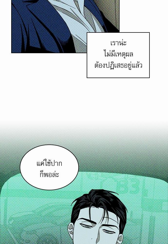 เรื่องราวภายใต้กรีนไลท์-21-UNDER-THE-GREEN-LIGHT-EP21-16