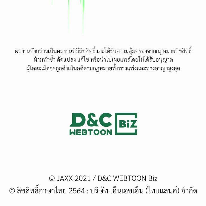 เรื่องราวภายใต้กรีนไลท์-21-UNDER-THE-GREEN-LIGHT-EP21-37