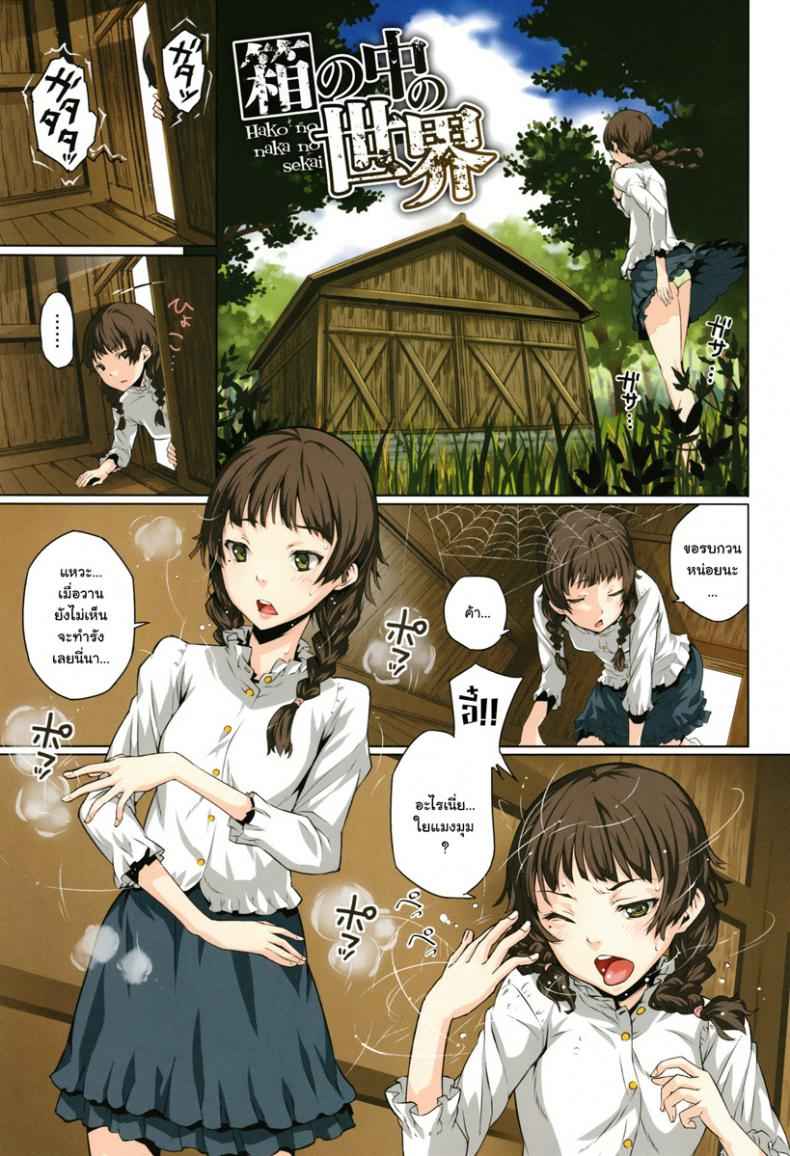 เรื่องราวอีกฝั่งของรูเสียว-Kagura-Moromi-2