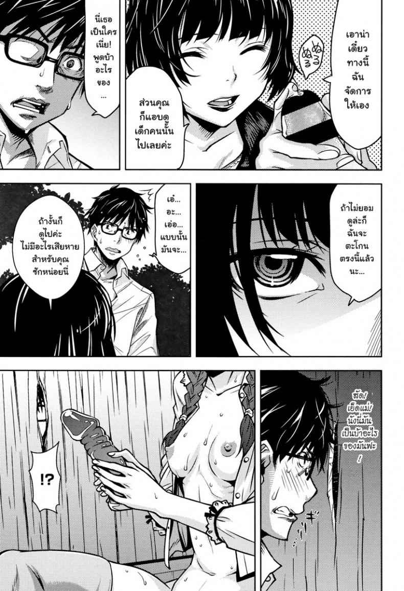 เรื่องราวอีกฝั่งของรูเสียว-Kagura-Moromi-22