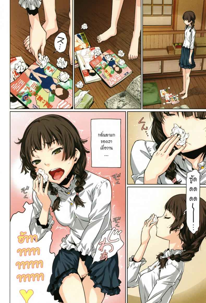 เรื่องราวอีกฝั่งของรูเสียว-Kagura-Moromi-3