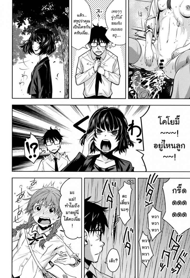 เรื่องราวอีกฝั่งของรูเสียว-Kagura-Moromi-31